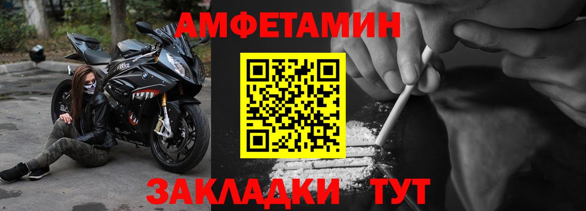 АМФ  Вход с VPN  OMG вход  АМФЕТАМИН Розовый  Алейск 
