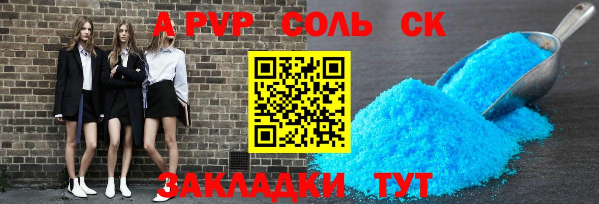 A PVP СК КРИС  Вход с VPN  APVP мука  Алейск 