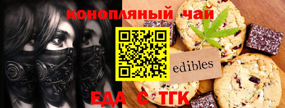 Алейск  Canna-Cookies марихуана  Вход с VPN 