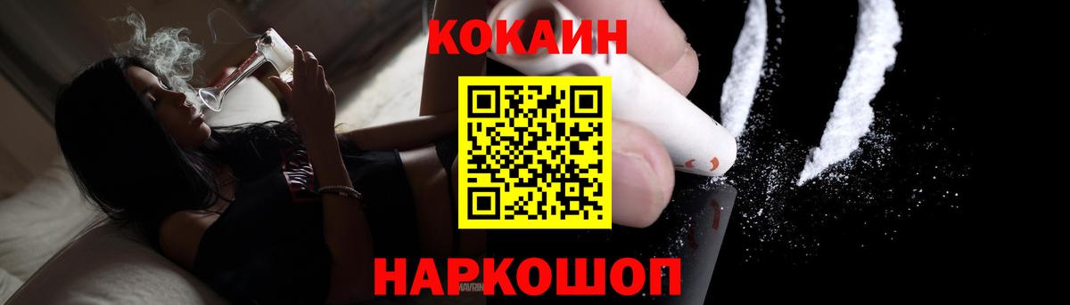 КОКАИН FishScale  Cocaine  Вход с VPN  Алейск  КОКАИН Fish Scale 