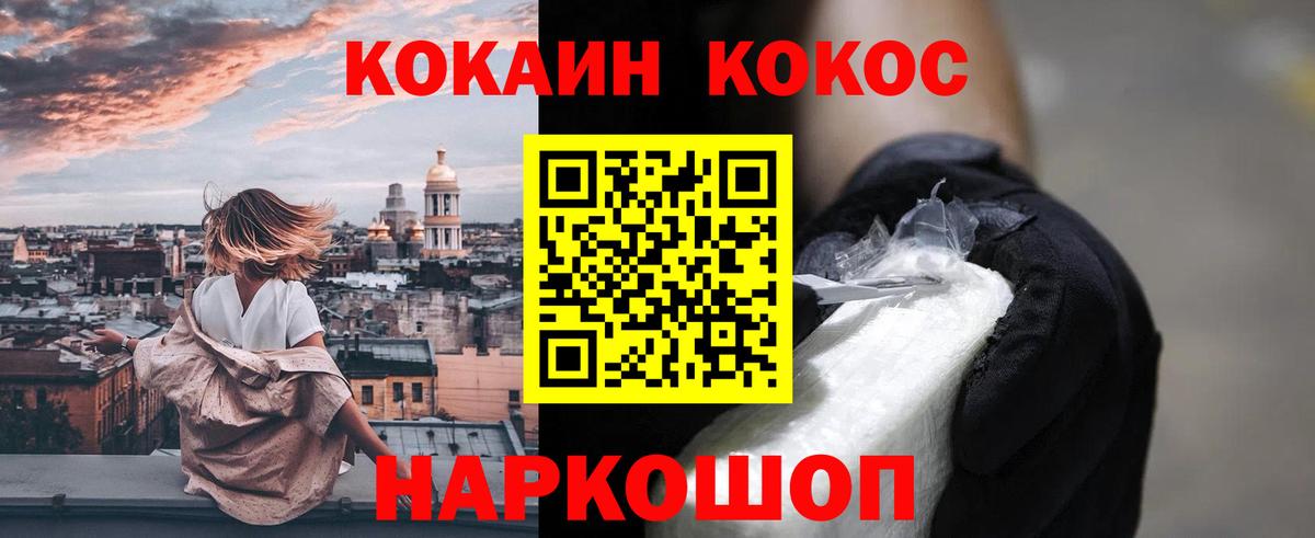 Cocaine 98% Алейск