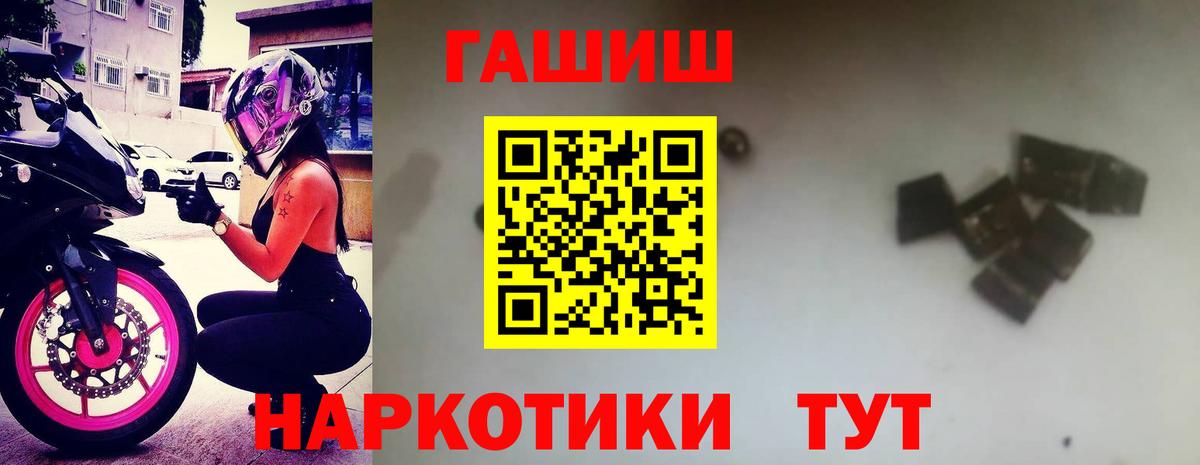 ГАШИШ убойный Алейск