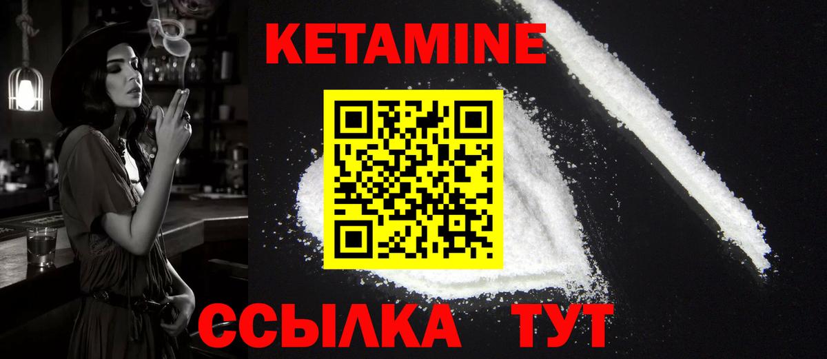 КЕТАМИН VHQ  Вход с VPN  мориарти какой сайт  Алейск 