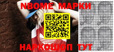 марки nbome Чебаркуль