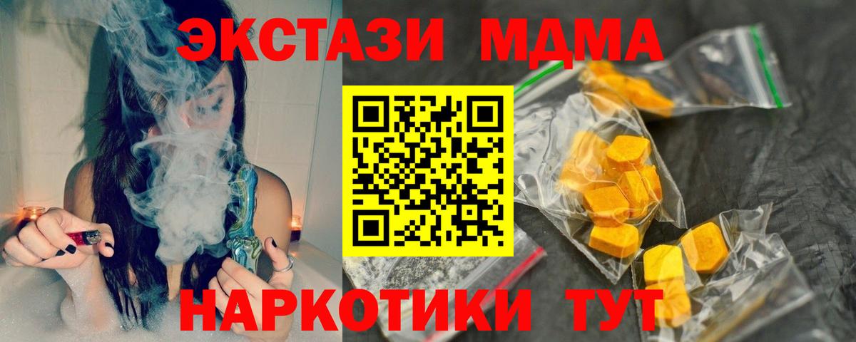 МДМА молли Алейск
