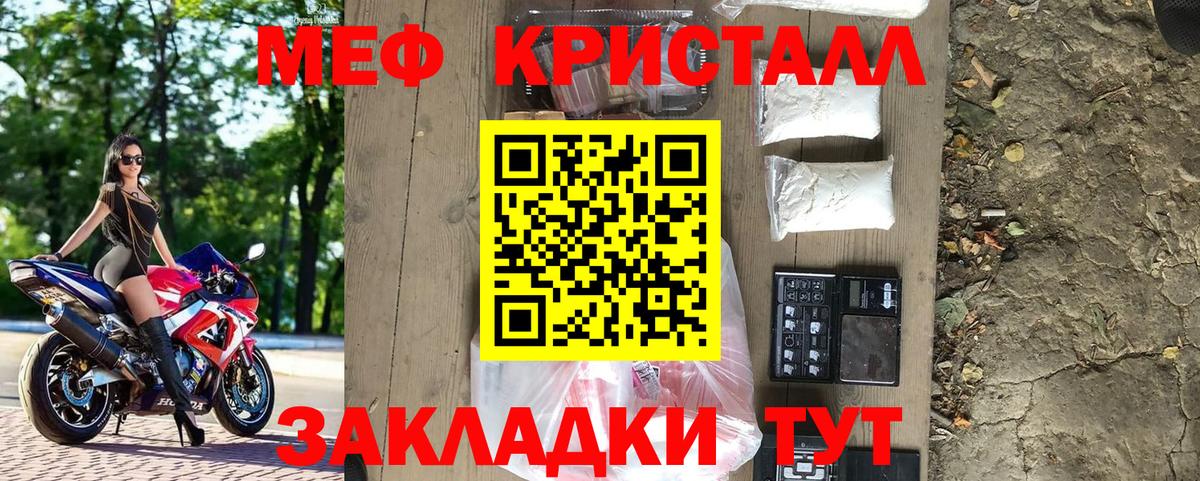 Мефедрон  Алейск