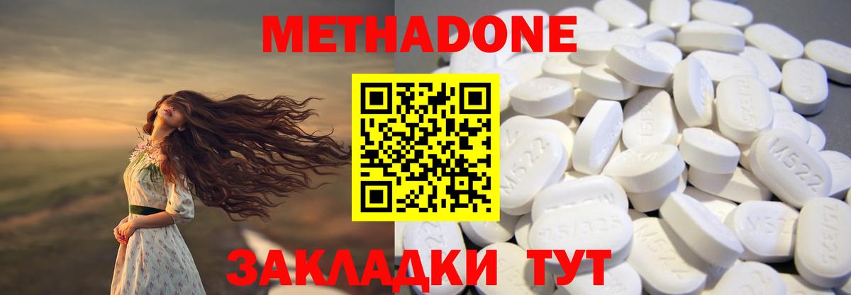 МЕТАДОН methadone  Вход с VPN  Алейск  Метадон белоснежный 