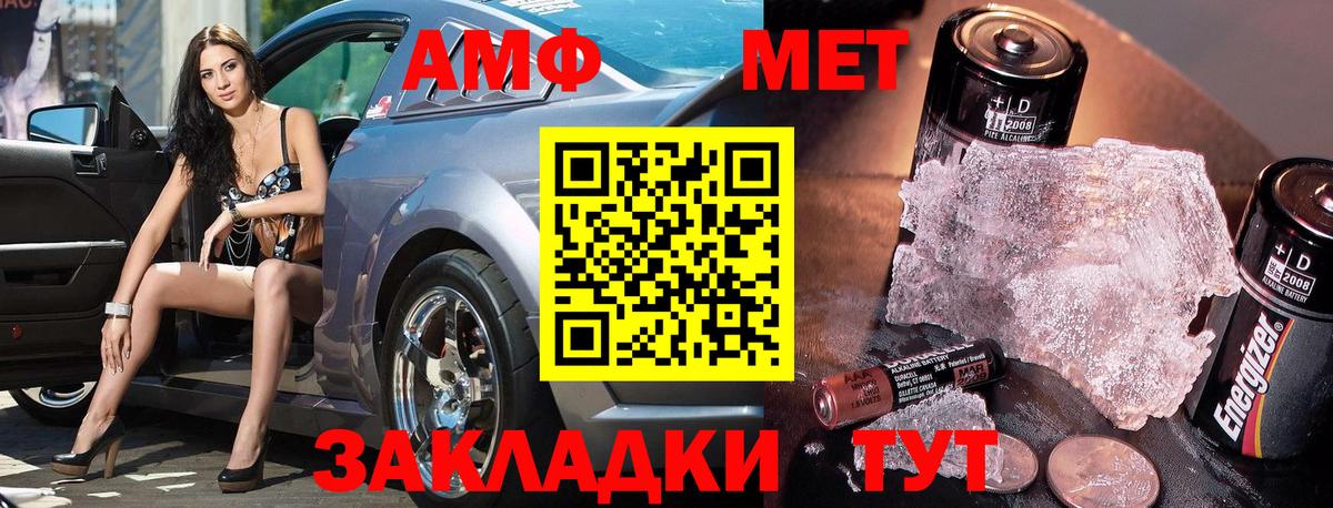 МЕТАМФЕТАМИН винт Алейск