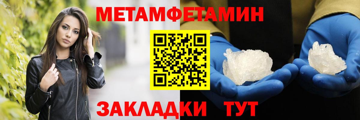 Первитин винт  Вход с VPN  Алейск 