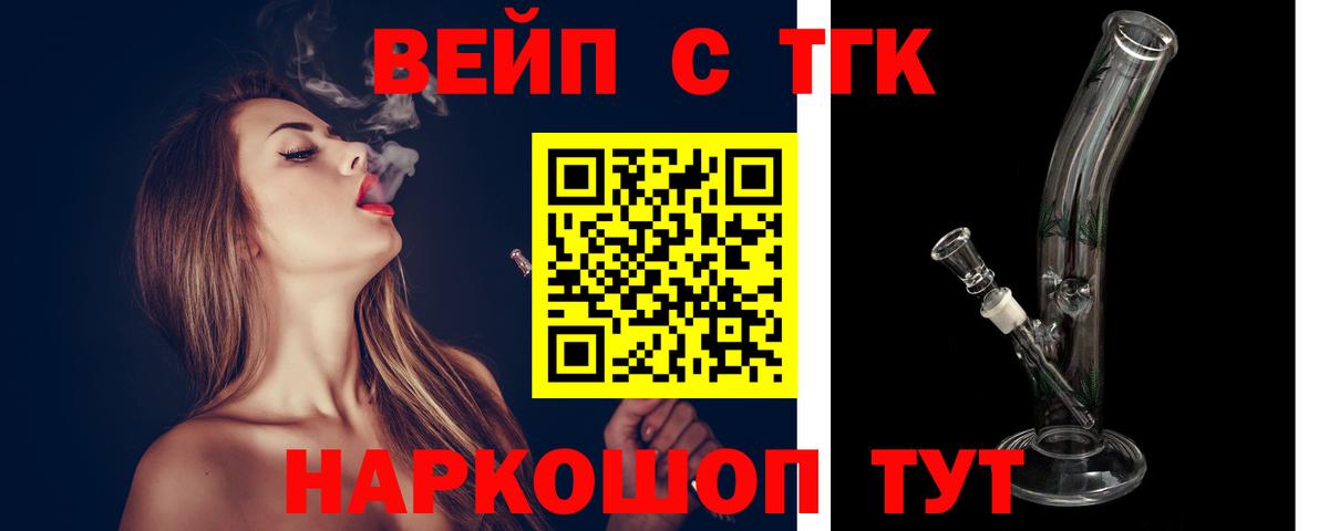 Алейск  ТГК Wax  купить наркотики сайты  Дистиллят ТГК жижа  Вход с VPN 